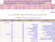 Tablet Screenshot of al-mostafa.net